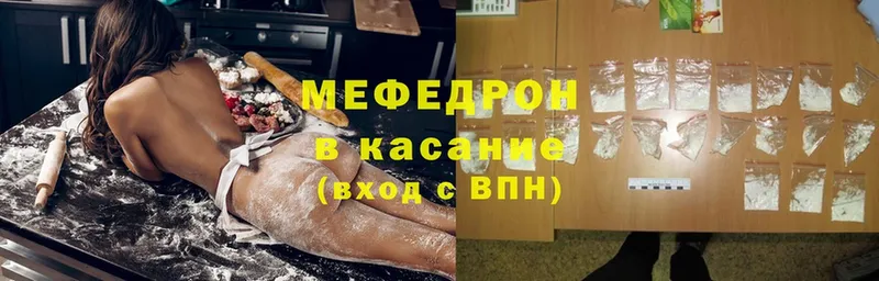 Мефедрон мяу мяу  Ставрополь 